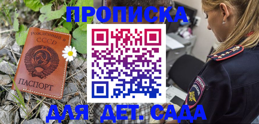 временная регистрация недорого в Онеге