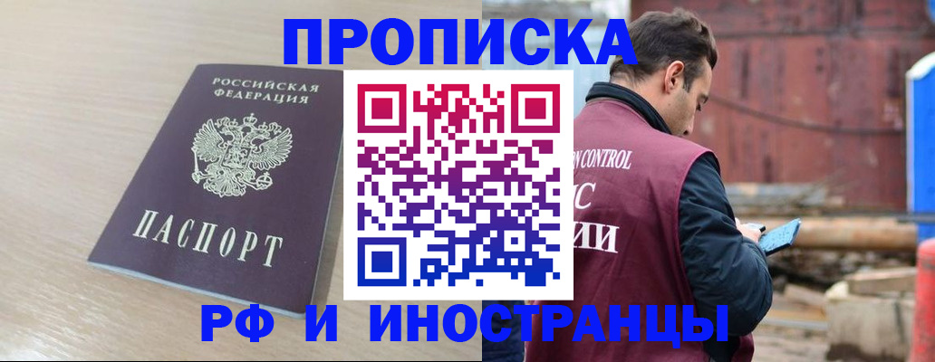 прописка законно в Онеге